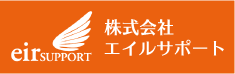 株式会社エイルサポート